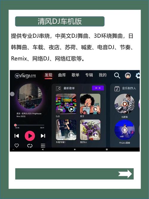 ���DJay���DJ�ٷ�����v1.0 �ֻ������
