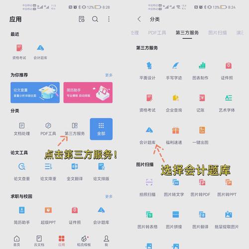WPS���ֹٷ������ؽ�ͼ
