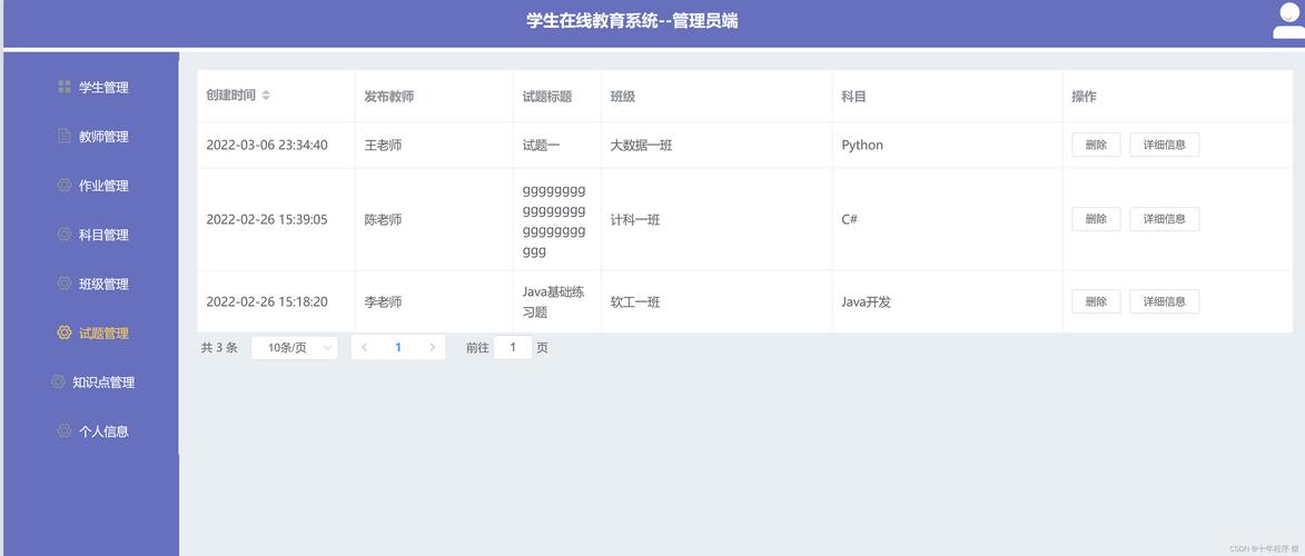 梯方在线-学生端官方版下载截图
