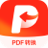����PDFת�����ٷ�������v3.2.0 �ٷ�����