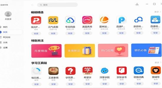 华为应用市场官网 下载页面 电脑截图 无水印