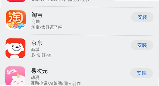华为应用市场 应用商店 界面截图 干净整洁 无水印