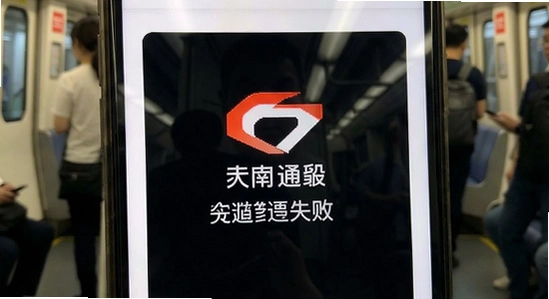 港铁通安装失败闪退怎么办