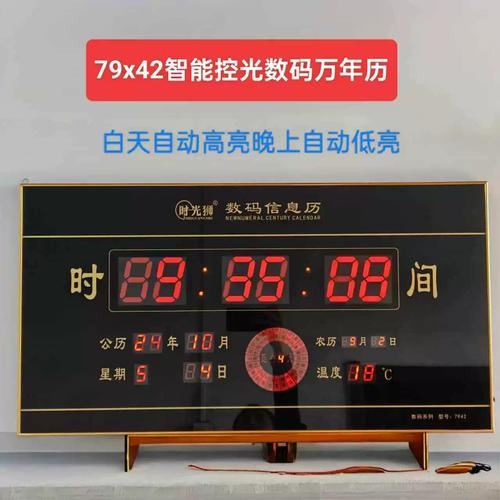 时光万年历官方版下载截图