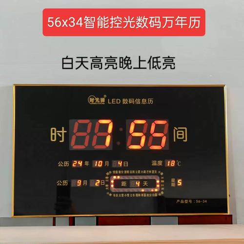 时光万年历官方版下载截图