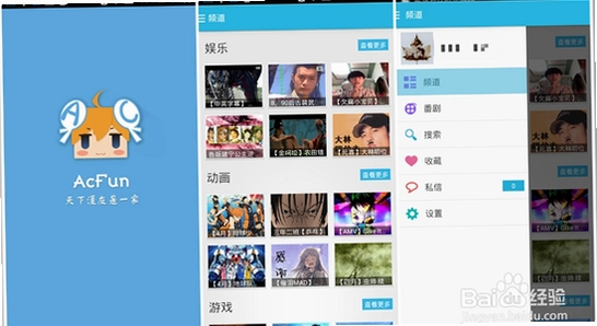 ACFun安卓版安装完成界面,手机桌面图标,宣传图