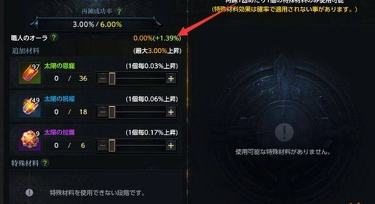 失落时代战争 装备强化 资源获取
