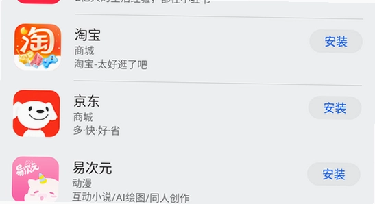 华为应用市场app下载官方版 应用商店界面 截图