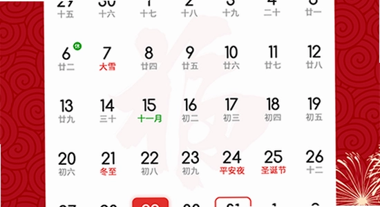 吉历万年历老黄历2026高级版软件下载页面,简洁大方无广告