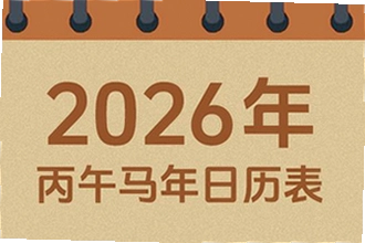 吉历万年历老黄历2026高级版怎么用才准?吉历万年历老黄历2026高级版功能教程