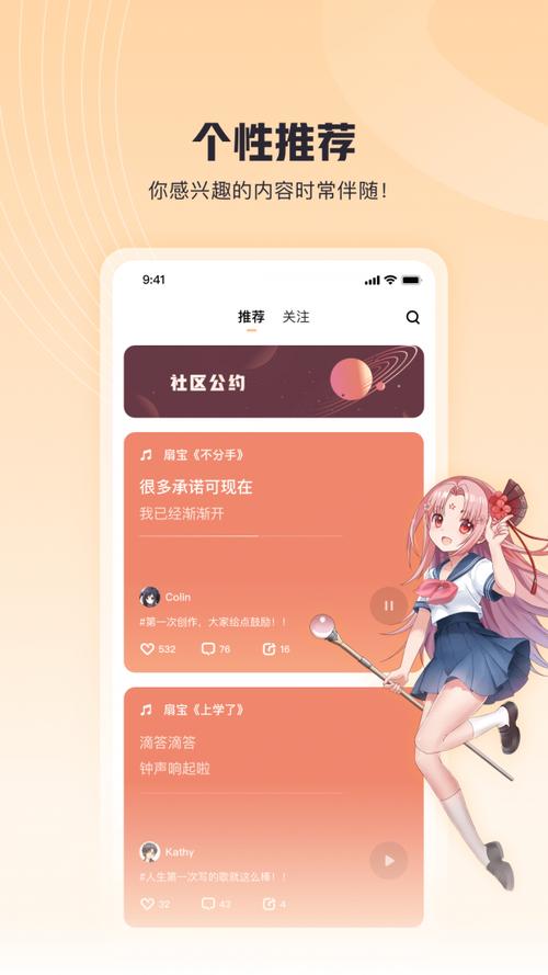 歌叽歌叽电脑版下载截图