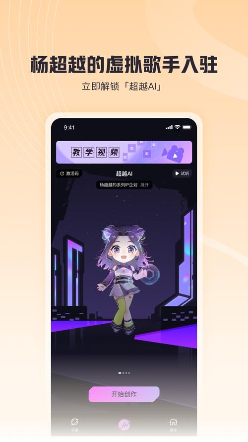 歌叽歌叽电脑版下载截图