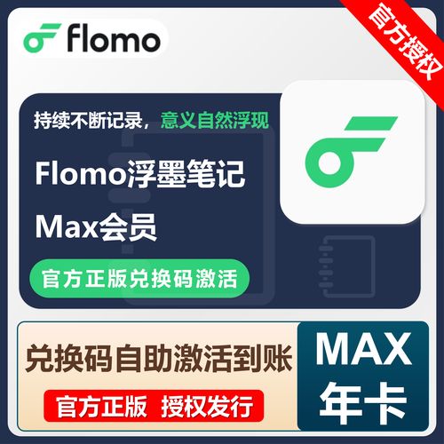 flomo��ī��Ƭ�ʼǵ��԰����ؽ�ͼ