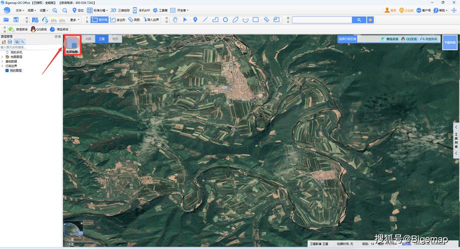 BIGEMAP GIS Office最新版下载截图