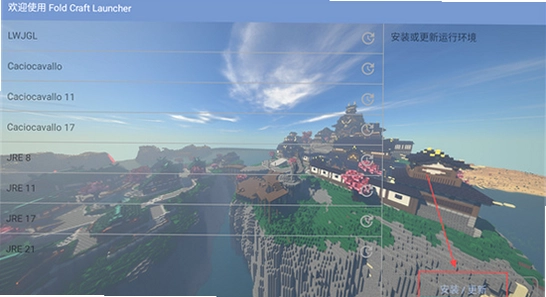 Fold Craft Launcher �ֻ��� ��װ���� ��ͼ ��ˮӡ