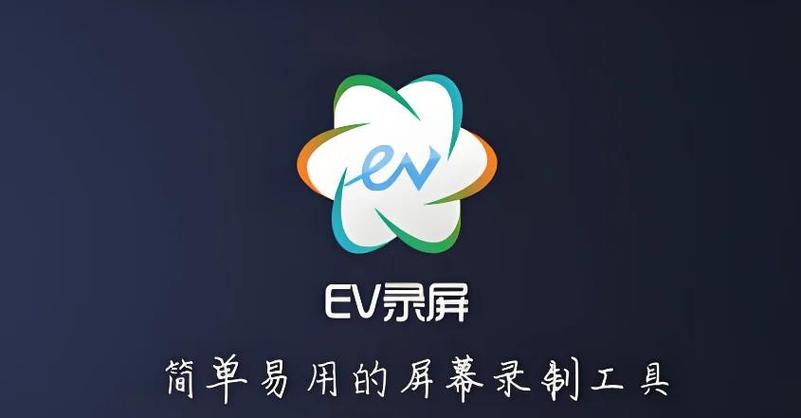 EV加密播放官方版下载截图