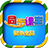 ����ͬ�����õ��԰�����v3.2.1 �ٷ�����