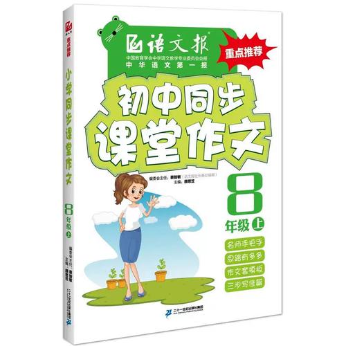 初中同步课堂电脑版下载截图