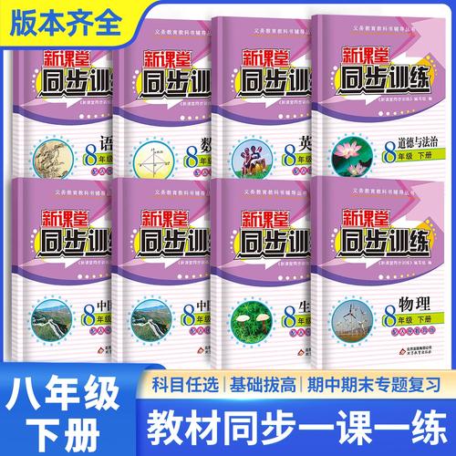 初中同步课堂电脑版下载截图