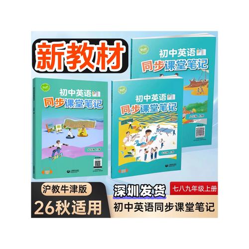 初中同步课堂电脑版下载截图