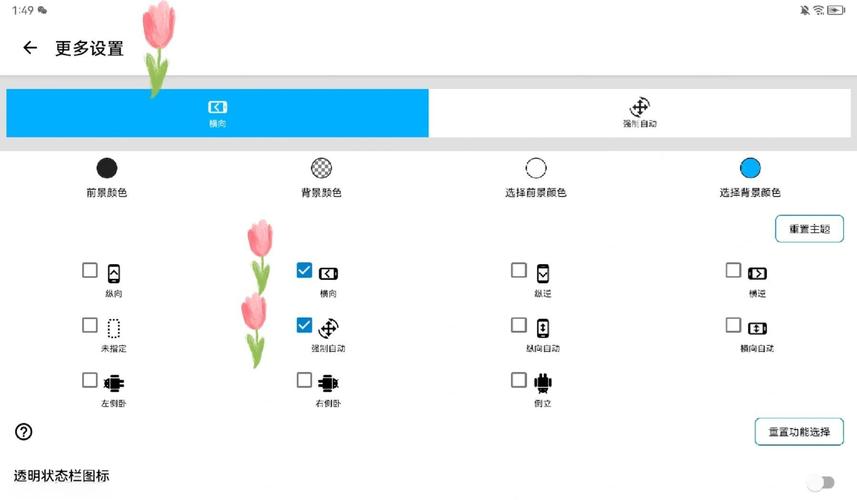 ��Ļ�����������Screen Rotation Control���ؽ�ͼ