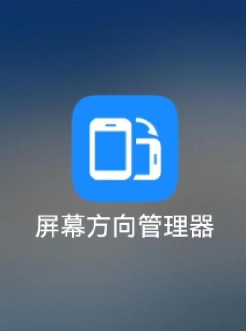 ��Ļ�����������Screen Rotation Control���ؽ�ͼ