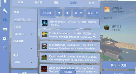 fcl启动器手机版下载2026最新版 Fold Craft Launcher 界面 宣传图 无水印