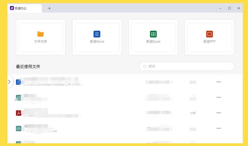 Speedoffice�ٷ������ؽ�ͼ