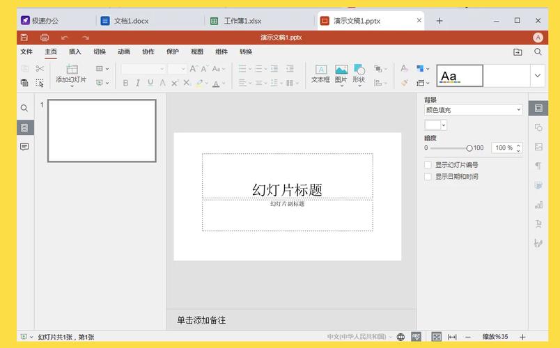 Speedoffice�ٷ������ؽ�ͼ