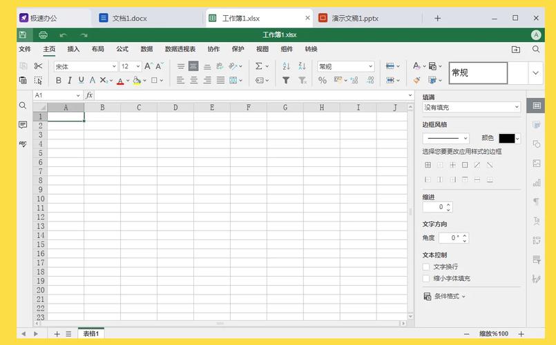 Speedoffice�ٷ������ؽ�ͼ