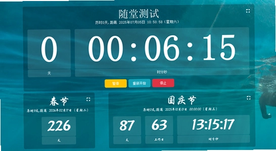 倒计时软件app界面展示,日期倒数插件桌面效果,无水印宣传图