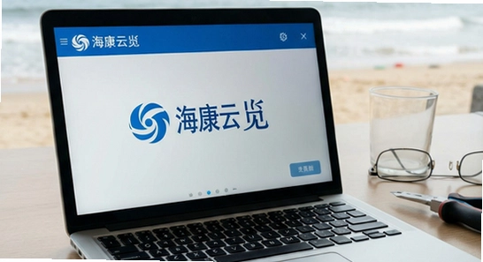 海康云觅安装失败解决办法