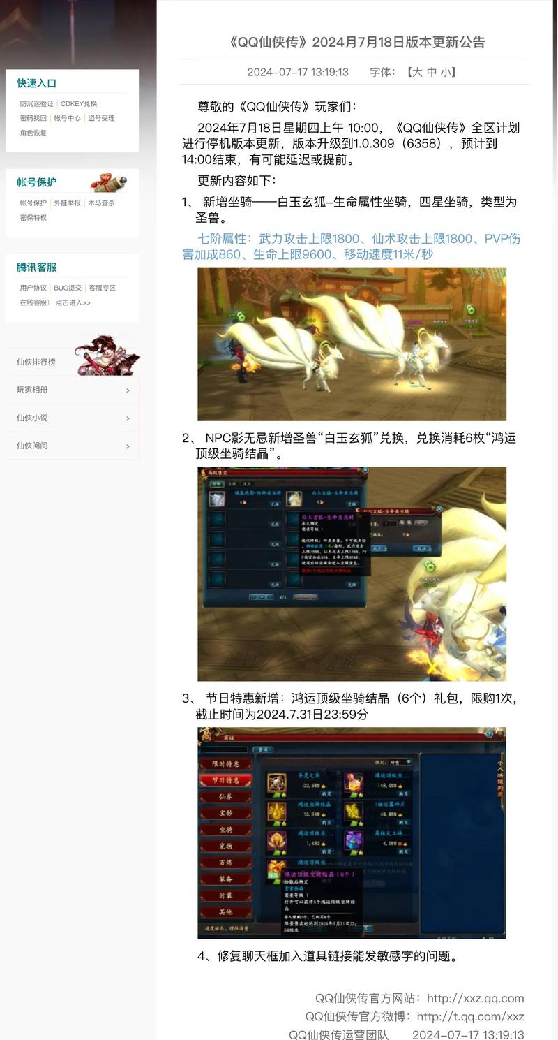 QQ�������ٷ������ؽ�ͼ