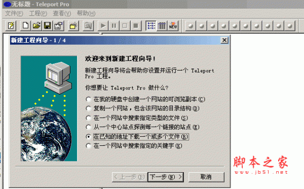 Teleport Pro����������ٷ������ؽ�ͼ