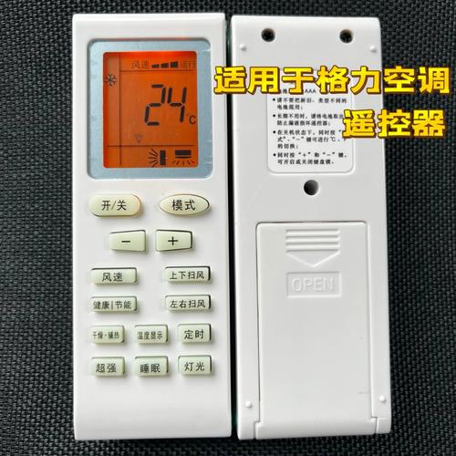 空调遥控器天天官方版下载截图