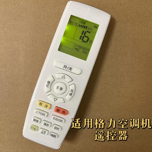 空调遥控器天天官方版下载截图