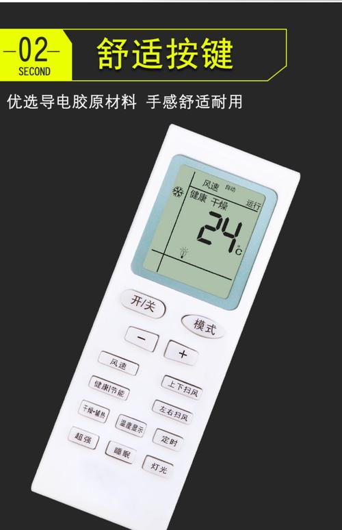 空调遥控器天天官方版下载截图