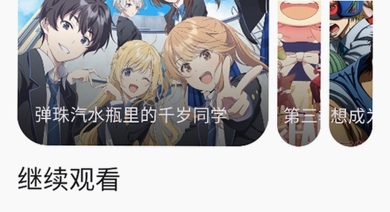 Animeko�������ؽ�������ͼ,Animeko�����������ͼ,��ˮӡ�����ͼ