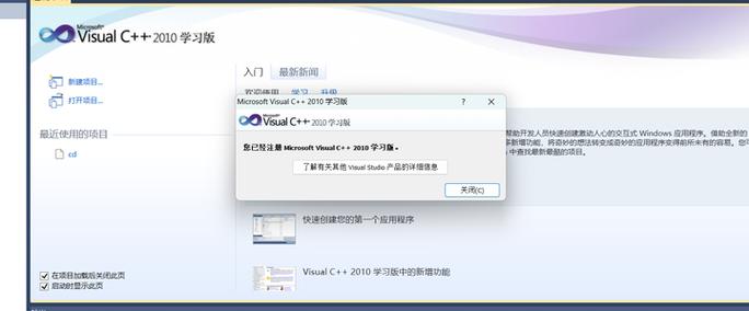 VC++ 2010���ٷ���������ٷ�������v10.0.40219 �ٷ�����