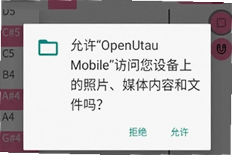 OpenUtau Mobile最新版下载怎么安装?OpenUtau Mobile最新版下载安装教程2026