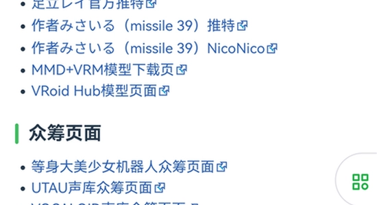 OpenUtau Mobile���°����ص��빤���ļ�,�ֻ������ͬ�������ļ�,������ʾͼ