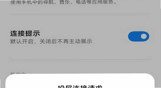 小米车机CarWith安装包下载 最新版 界面 宣传图 无水印