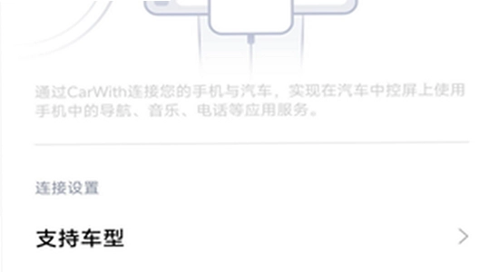 小米CarWith 车机互联 安装教程 截图 步骤 高清