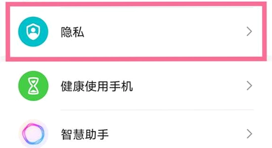 荣耀游戏管家手机安装权限设置截图,清晰步骤