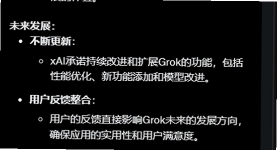 grok4.2安卓版 中文设置 界面截图