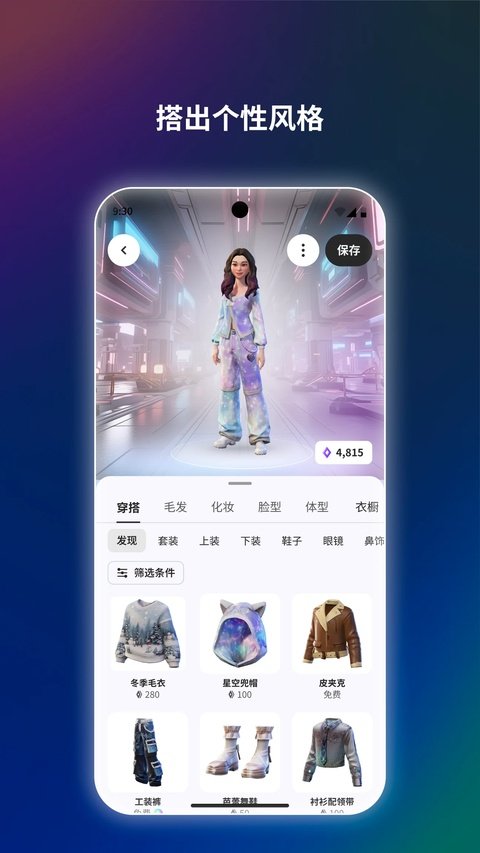Meta Horizon�ٷ��������°汾v385.0.0.13.194 ��׿��