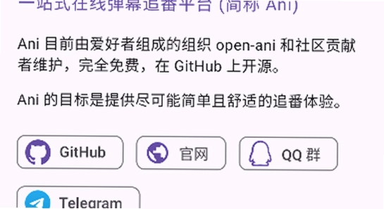 Animeko安装步骤,界面截图,高清无水印