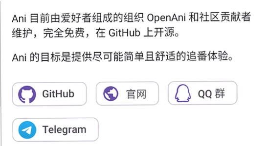 Animeko下载,官网识别,干净背景宣传图