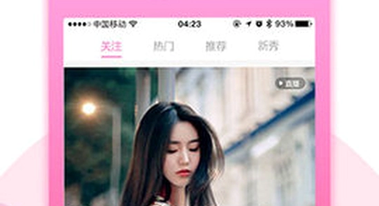 魅影直播app 直播界面 开播设置 高清图
