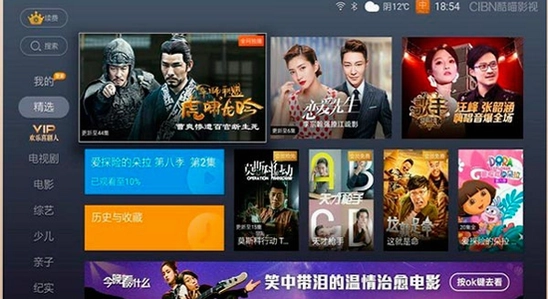 酷喵手机app电视安装完成界面
